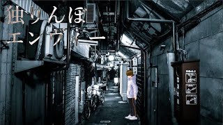 【歌い分け】独りんぼエンヴィー【Vtuber】