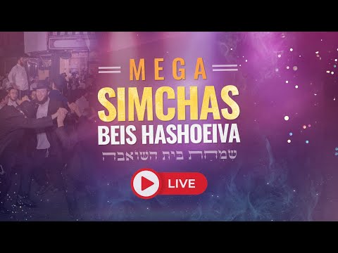 Simchas Beis Hashoeva 5786 in Crown Heights - Hoshana Rabbah Night