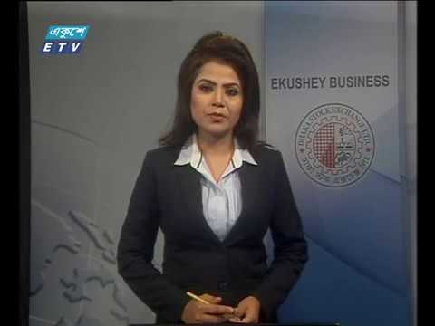 শেয়ার বাজার আপডেট ২য় পর্ব ০১ এপ্রিল ২০১৮