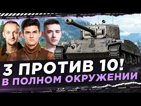 3 VS 10! IN FULL SURROUNDINGS ● Near_You, NIDIN, C1yMba