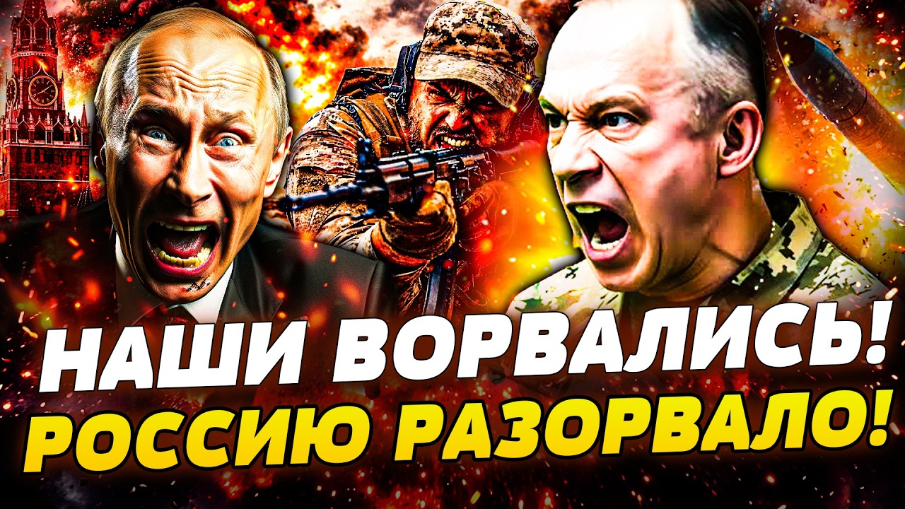 🔥ЭКСТРЕННО! ТУДА ВОРВАЛИСЬ УКРАИНЦЫ: РЕКОРДНАЯ АТАКА! СЫРСКИЙ ВЗОРВАЛ: РУСС