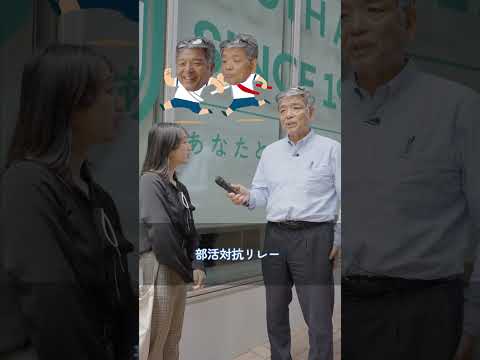 コミュニケーション社会学科 ＼学長が聞いた！／学長ってコスプレするんですか⁉︎⁉︎【出演 文京学院大学 学長：福井先生・経営学部生】