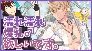 【NU：カー二バル】爆乳♂彼氏がムワァってさせてる気がするのでガチャを引きます【配信】