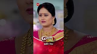 କେଦାର ଗୌରୀ New Serial on Sidharth TV @8PM #kedaragouri