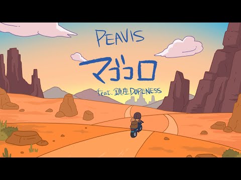 PEAVIS - マゴコロ feat. 鎮座DOPENESS (Official Video)