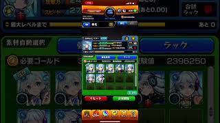 ネオ運極達成！