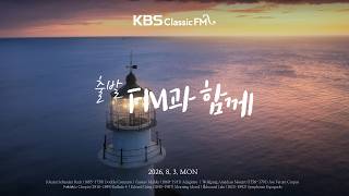 Download lagu 출발FM과함께 | 말러 교향곡 5번, 소팽 폴로네즈 6번 영웅, 그리그 페르귄트 모음곡, 바흐 두 대의 바이올린을 위한 협주곡(편식의 유혹) | KBS 260803(월) 방송 mp3