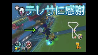 【マリオカート8ＤＸ実況５４】