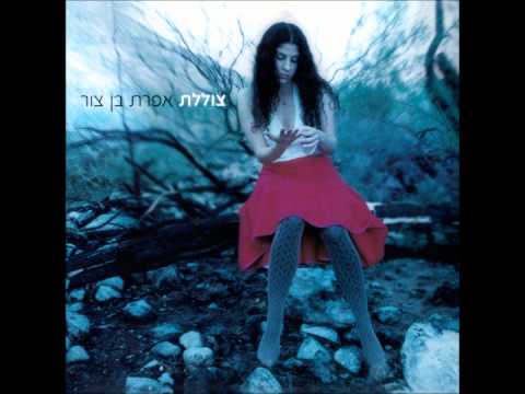 אפרת בן צור - צוללת