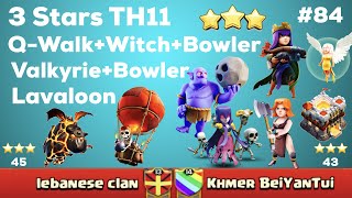 Clash Of Clan 🌟 3 Stars TH11 With Lavaloon,Q-Walk+Witch+Bowler,& Valkyrie+Bowler #84 🌟 July 2017🌟
