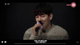 고음의 향연! &#39;거짓말&#39;로 증명하는 DK 가창력 [라이브]