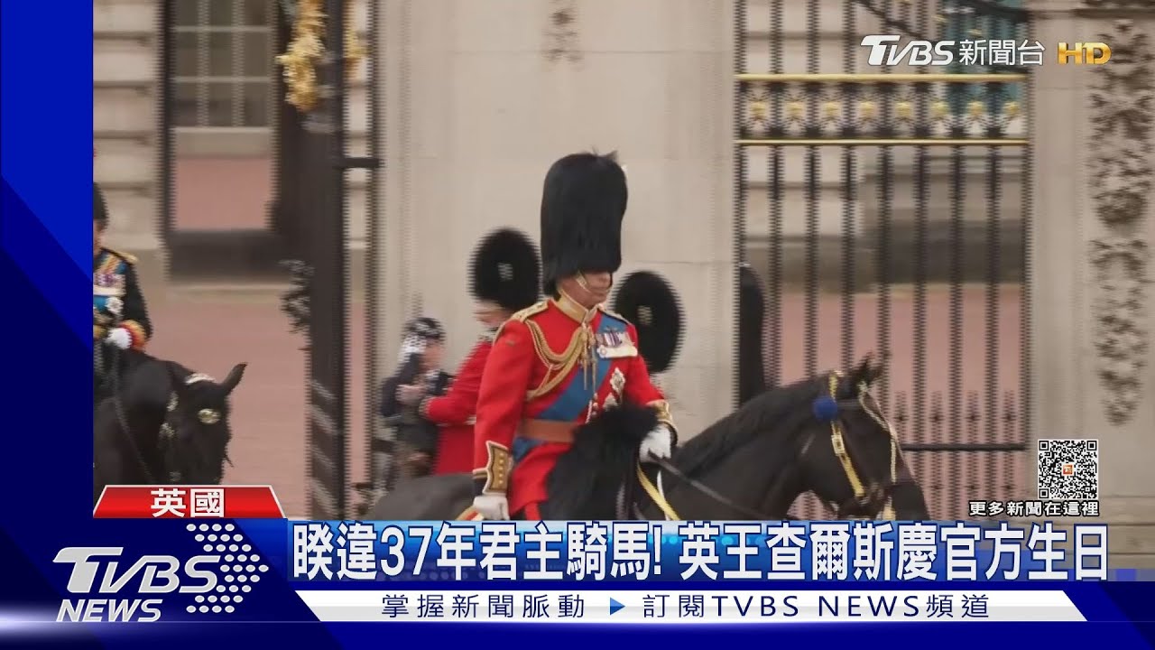 睽違37年君主騎馬! 英國國王查爾斯慶官方生日