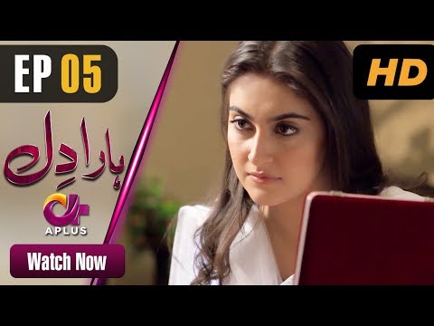 Haara Dil - Episode 5 | Aplus Dramas | Danish Taimoor, Hiba Bukhari | Pakistani Drama