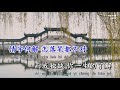 [KARAOKE] Lan đình tự 兰亭序 - Châu Kiệt Luân || Jay Chou Lan ting xu karaoke inst. || 周杰伦 兰亭序 KT