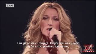 X FACTOR GREECE - AUDITIONS Celine Dion (Parody)