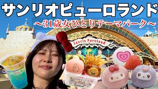 しゃあねえなって言いながら、きっちりいい感じにえみりんの要望を叶える編集者さん、ハート乗っ取り最高です♡笑えみりんと編集者さんが会話しているようで、みていて楽しいです😊 - 1年ぶりにサンリオピューロランド行ってきて食べ歩きして買い放題したら花粉が憎かった