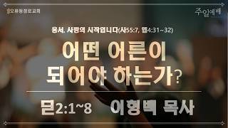 설교 동영상 메인 