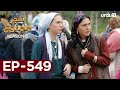 Shajar-e-Mamnu | Episode 549 | Turkish Drama  | Forbidden Fruit | Urdu Dubbing | 2nd May 2023 |