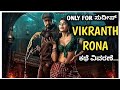 Vikrant Rona (2022) Explained in Kannada | Haunted Kamarottu village