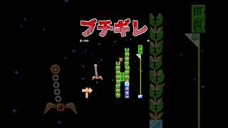 スレスレTAS乗りでブチギレｗｗｗ #マリオメーカー2 #shorts #マリメ2
