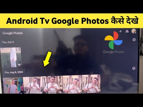 How to view Google Photos on Android TV | Install Google Photos on Smart TV