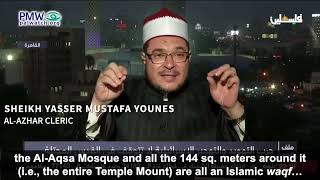 Sheikh Yasser Musfafa Younes on PA TV