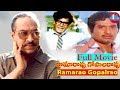 Rama Rao Gopal Rao Telugu Full Length Movie HD Rao Gopal Rao Chandra Mohan Jandhyala