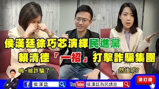 [討論] 侯漢廷的短視頻太多人點了吧？