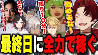 【VCRRust最終日】VCRRust最終日にラスト10分で全力でスクラップを稼ぐ男達【柊ツルギ/釈迦/高木/うるか/イブラヒム/エクスアルビオ/Rainbrain/切り抜き】