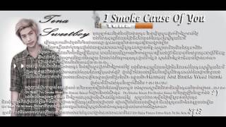 Video thumbnail of "Tena Sweetboy - I smoke Because Of you + Lyrics | Khmer Original Song | Tena Song"