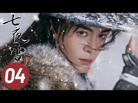 【七夜雪】第4集 | 李沁、曾舜晞主演 | Snowy Night Timeless Love EP4 | Starring: Li Qin, Joseph Zeng | ENG SUB