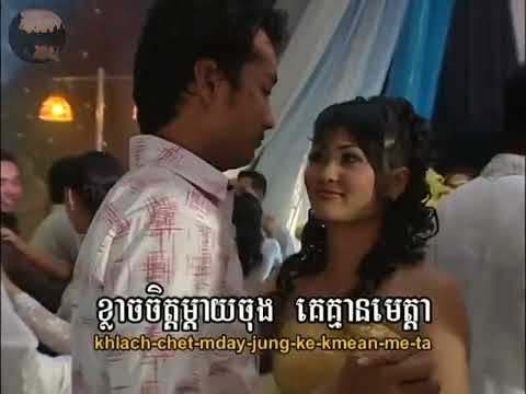 🎤ភ្លេងសុទ្ធ ឈាមអនាថា Cheam Aknatha PLENGSOT Karaoke Music Only Pleng sot sut Sing Along Plengsut