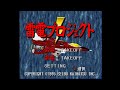 Raiden Project PSX PS1 JAN 1995 RAIDEN I Gameplay Playthrough Longplay By Urien84