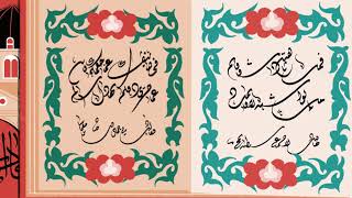 Download lagu The History of Arabic Calligraphy mp3 Download lagu The History of Arabic Calligraphy mp3