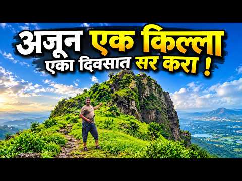 "Kavnai Fort Trek | कावनई किल्ला इतिहास | भावनिक ट्रेक अनुभव | Hidden Fort in Maharashtra"