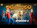 అరుణాచలం EP 2 Bhakti Trip Shiv MCA Middle Class Abbayi Train Funmoji Infinitum Media