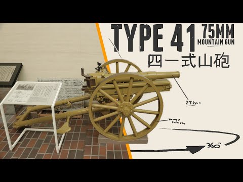 Type 41 75 mm mountain gun 四一式山砲 - Walkaround - Yushukan Museum.