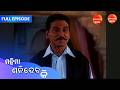 Mahima Shanidev Ki Full Episode 152 Dangal Odia ମହିମା ଶନିଦେବ କି Saturday N