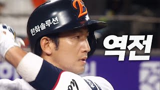 [KIA vs 한화] '이게 한화다!' 시원하게 터진 최재훈의 역전 스리런포! | 7.9 | 크보모먼트 BY 삼진제약 | 야구 하이라이트