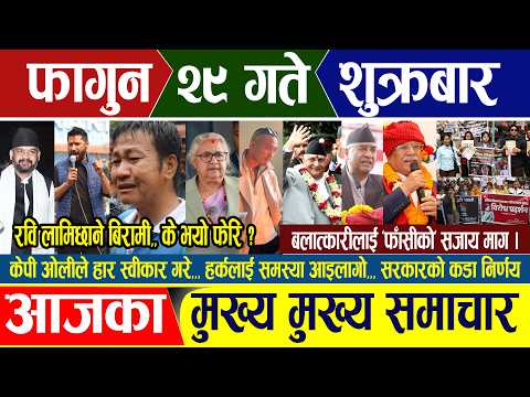 Nepali news 🔴 फागुन २९  गते शुक्रबार Nepal Post News || nepali samachar live | Mar 13, 2026