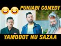 Punjabi Comedy Yamdoot Nu Saza Yamlok Comedy Punjabi Comedy Scenes Mar Gaye Oye Loko Movie
