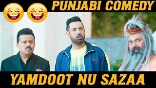 Punjabi comedy - Yamdoot Nu Saza - Yamlok Comedy  