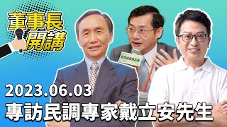 [討論] 美麗島：第三組棄保5成到7成