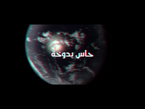 MC SyndRoM - Dokha Ft. Adamillion | سايندروم & أدمليون - دوخة (Official lyric video)