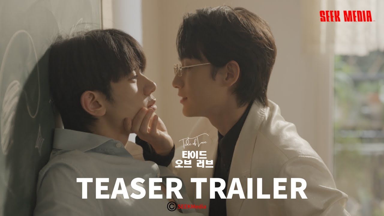 Trailer｜ 타이드 오브 러브 Tide of Love 🔥🌊