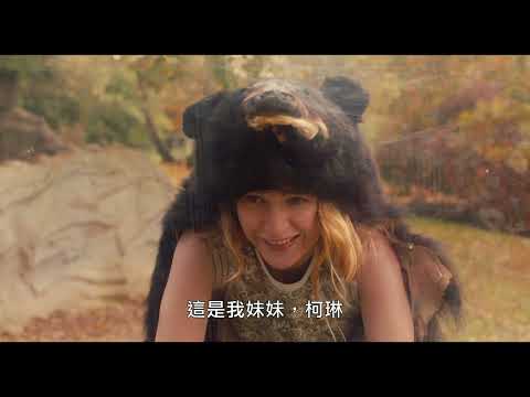 《 阿寶動物一族》預告