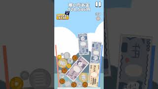 【お金ゲーム】フィーバータイムからどこまでいけるか挑戦！ #shorts #お金を落として億万長者だぜ