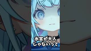 リスナーからの煽りスパチャに対して巨大化して圧を飛ばすすうちゃん #vtuber #ホロライブ #hololive #flowglow #水宮枢