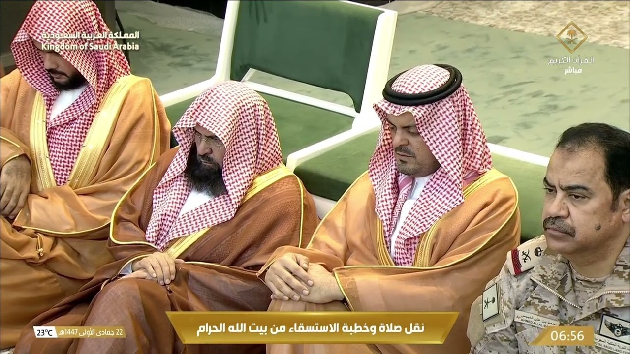 صلاة وخطبة الاستسقاء من المسجد الحرام بـ #مكة_المكرمة