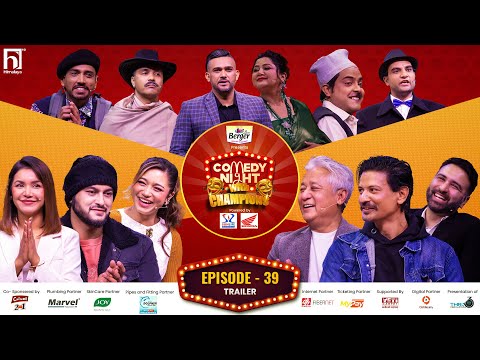 COMEDY NIGHT WITH CHAMPIONS || Episode 39 Trailer || Pradeep Khadka, Benisha Hamal, Vijay Lama
